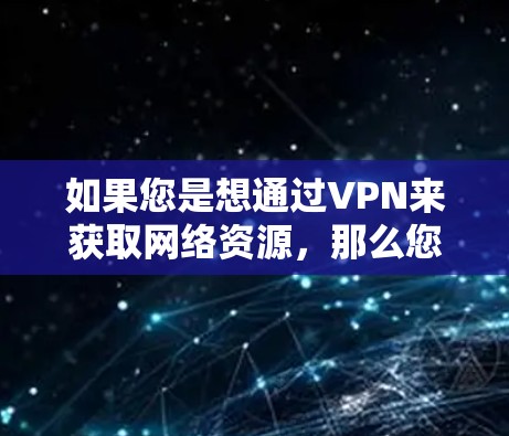 如果您是想通过VPN来获取网络资源，那么您需要确认所在地区的合法 VPN 服务是否允许访问这些网站。如果您没有具体的信息，建议您直接访问当地的VPN服务网站，寻找适合的VPN服务
