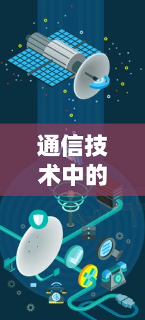 通信技术中的端口号之谜,通货款网络的无声秘密 通信技术中的端口号之谜,通货款网络的无声秘密