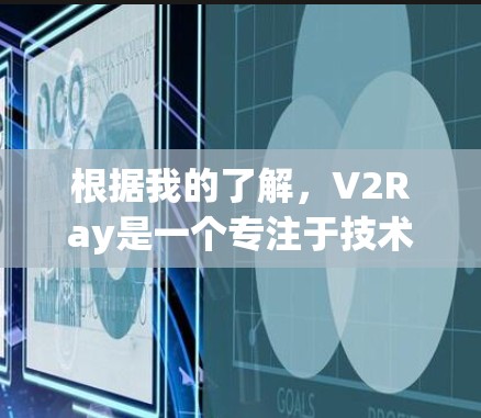 根据我的了解,V2Ray是一个专注于技术社区和订阅平台,可能与AI、机器学习、数据科学等相关。为了找到它的订阅链接,可以按照以下步骤进行 根据我的了解,V2Ray是一个专注于技术社区和订阅平台,可能与AI、机器学习、数据科学等相关。为了找到它的订阅链接,可以按照以下步骤进行