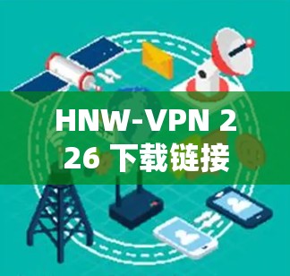 HNW-VPN 226 下载链接